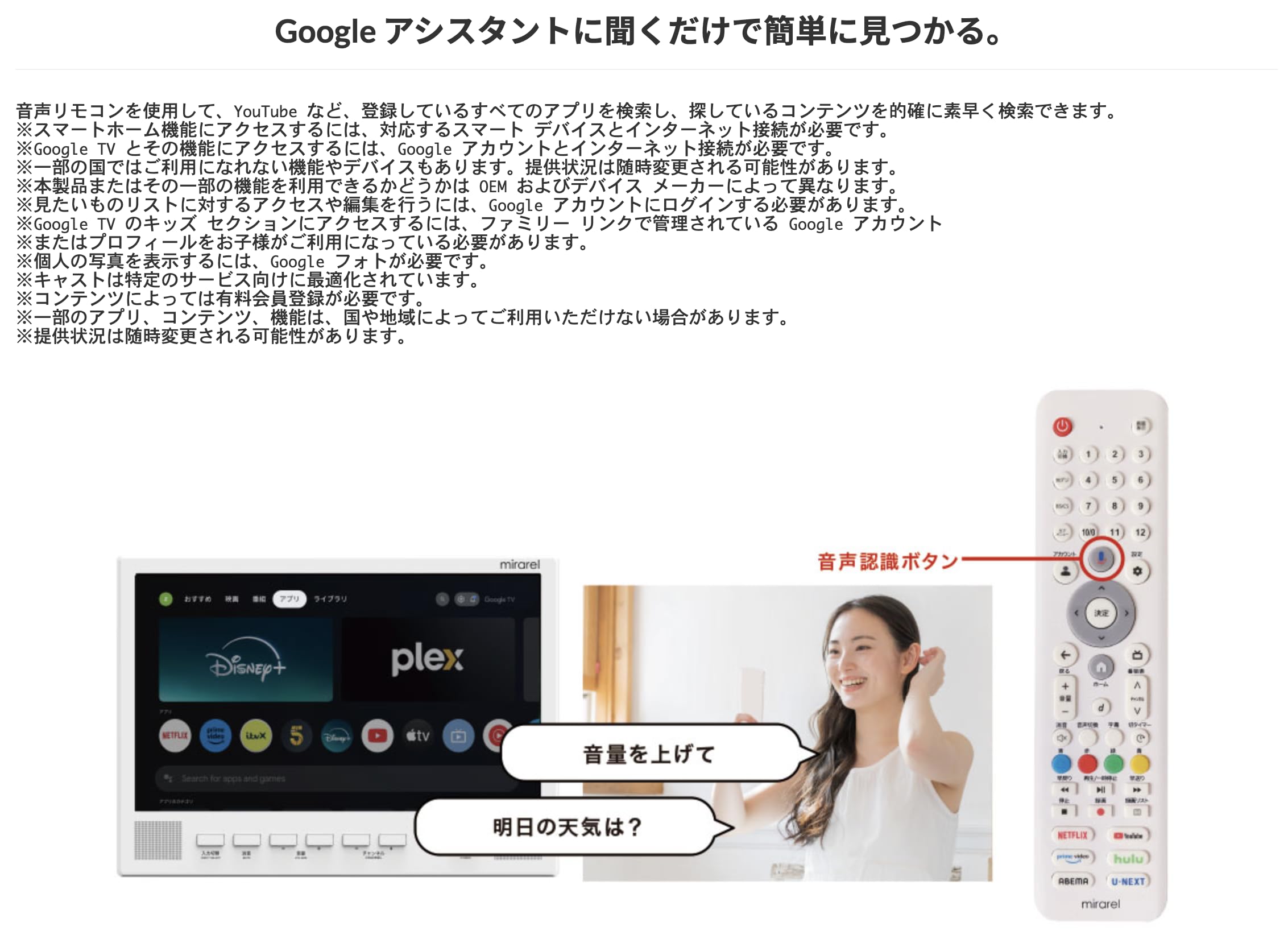 浴室テレビ mirarel 16インチ GoogleTV搭載 16MBTW+ 楽天市場】mirarel ミラレルプラス 浴室テレビ 16V型 地上