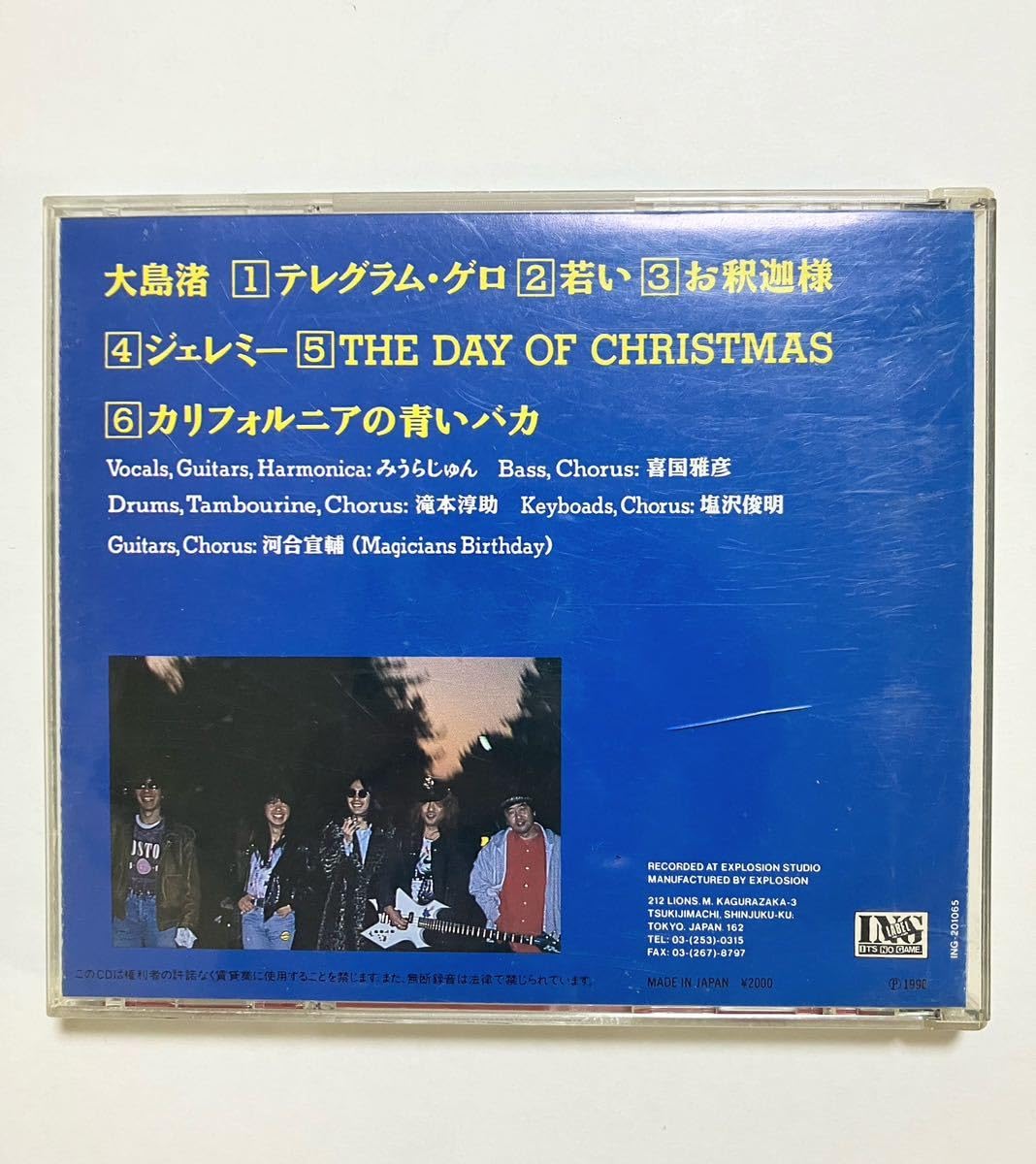 Amazon.co.jp: 大島渚（みうらじゅん、喜国雅彦ら）1stアルバム『大島