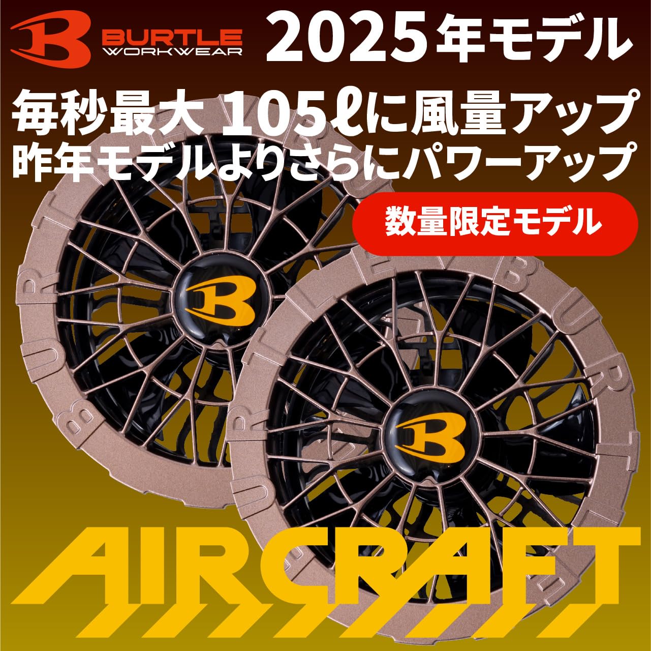 Amazon.co.jp: BURTLE エアークラフト AC09セット 限定カラー アーバン