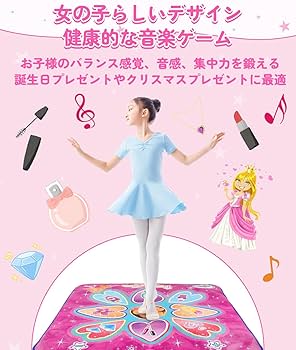 Amazon.co.jp: GHDVOP ダンスマット ダンシングマット おもちゃ