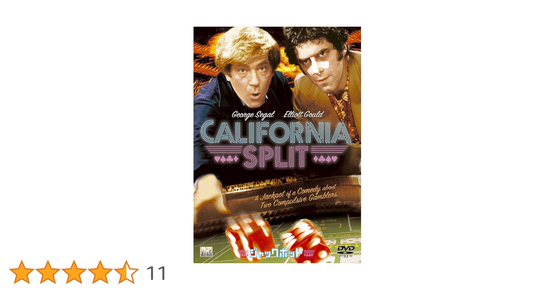 Amazon.co.jp: ジャックポット [DVD] : ジョージ・シーガル