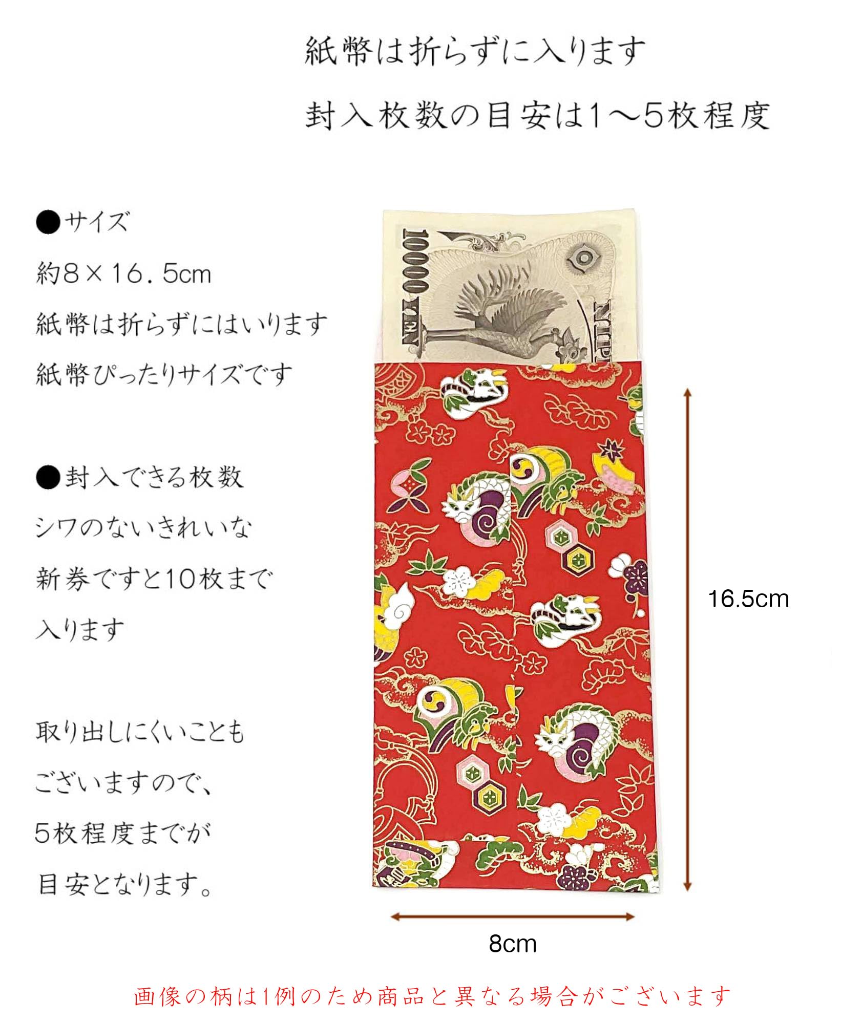 Amazon | 【Amazon.co.jp 限定】和紙かわ澄 特撰 京 友禅和紙 お年玉