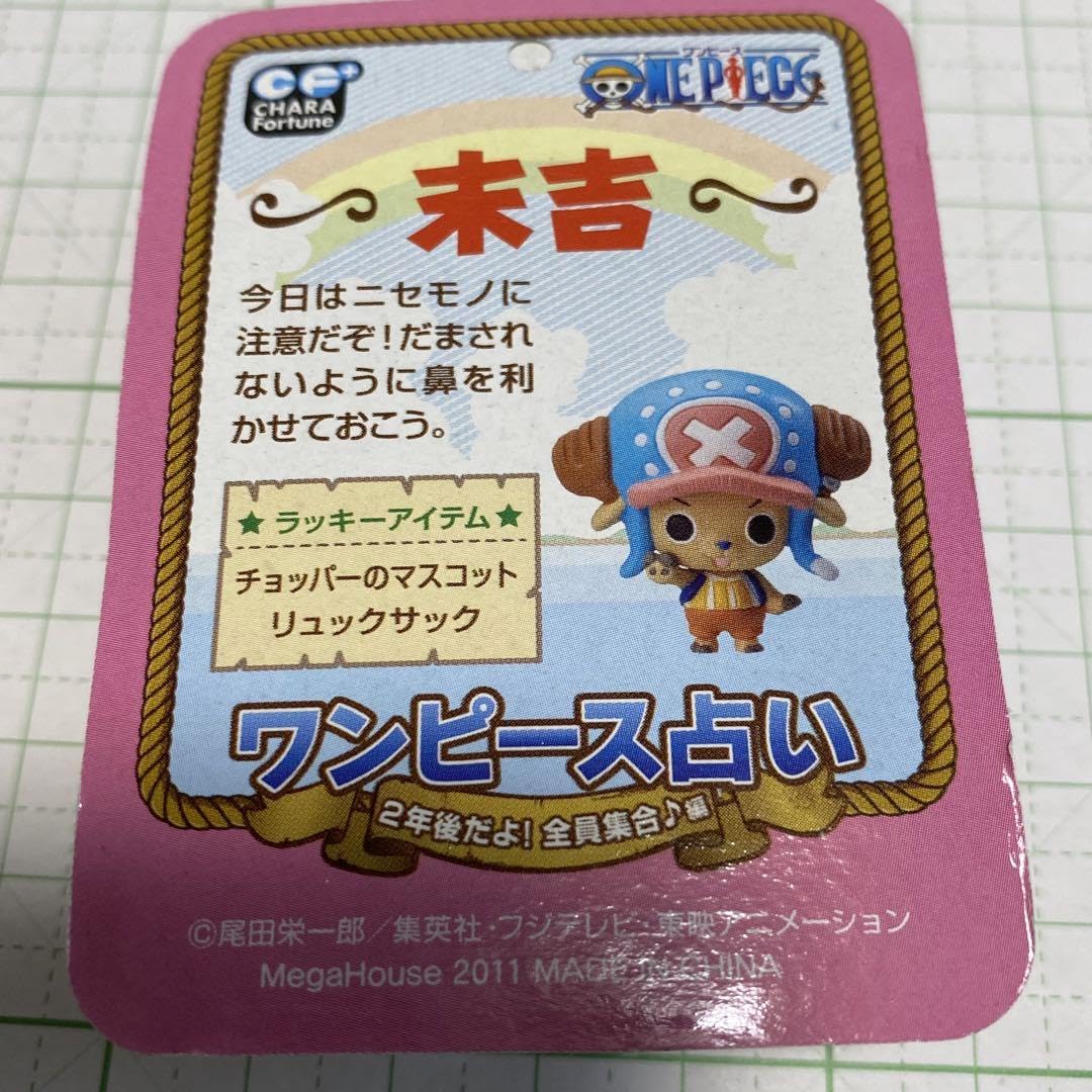 ワンピース チョッパー  マスコットチャーム Amazon.co.jp: ワンピ ース チョッパー 偽チョッパー フィギュア