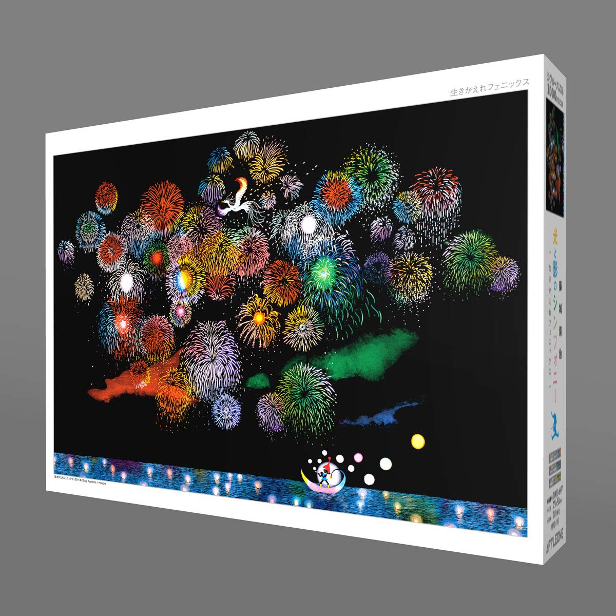 Amazon.co.jp: 1000ピース 生きかえれフェニックス (50x75cm) : おもちゃ