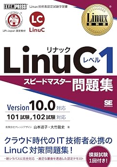 Linux  LinuC  1   Version10.0