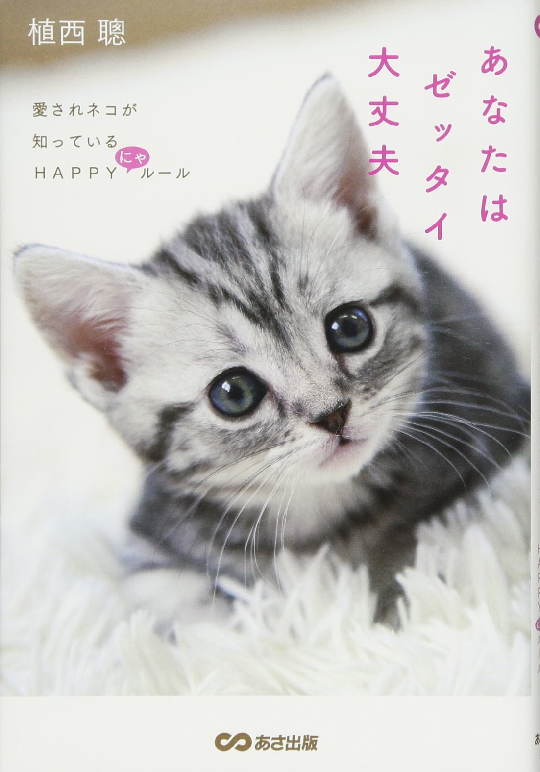 -愛と幸福を置く猫- 717sZoAe-yL.jpg