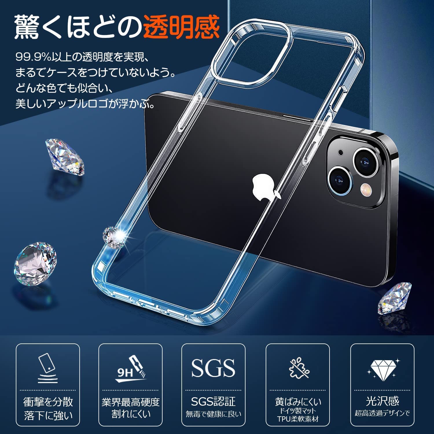 Amazon.co.jp: iPhone 14 用 ケース クリア 耐衝撃 米軍MIL規格 黄ばみ