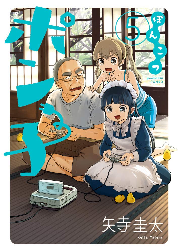 ぽんこ☆ Amazon.fr - ぽんこつポン子 (5) (ビッグコミックス) - Livres