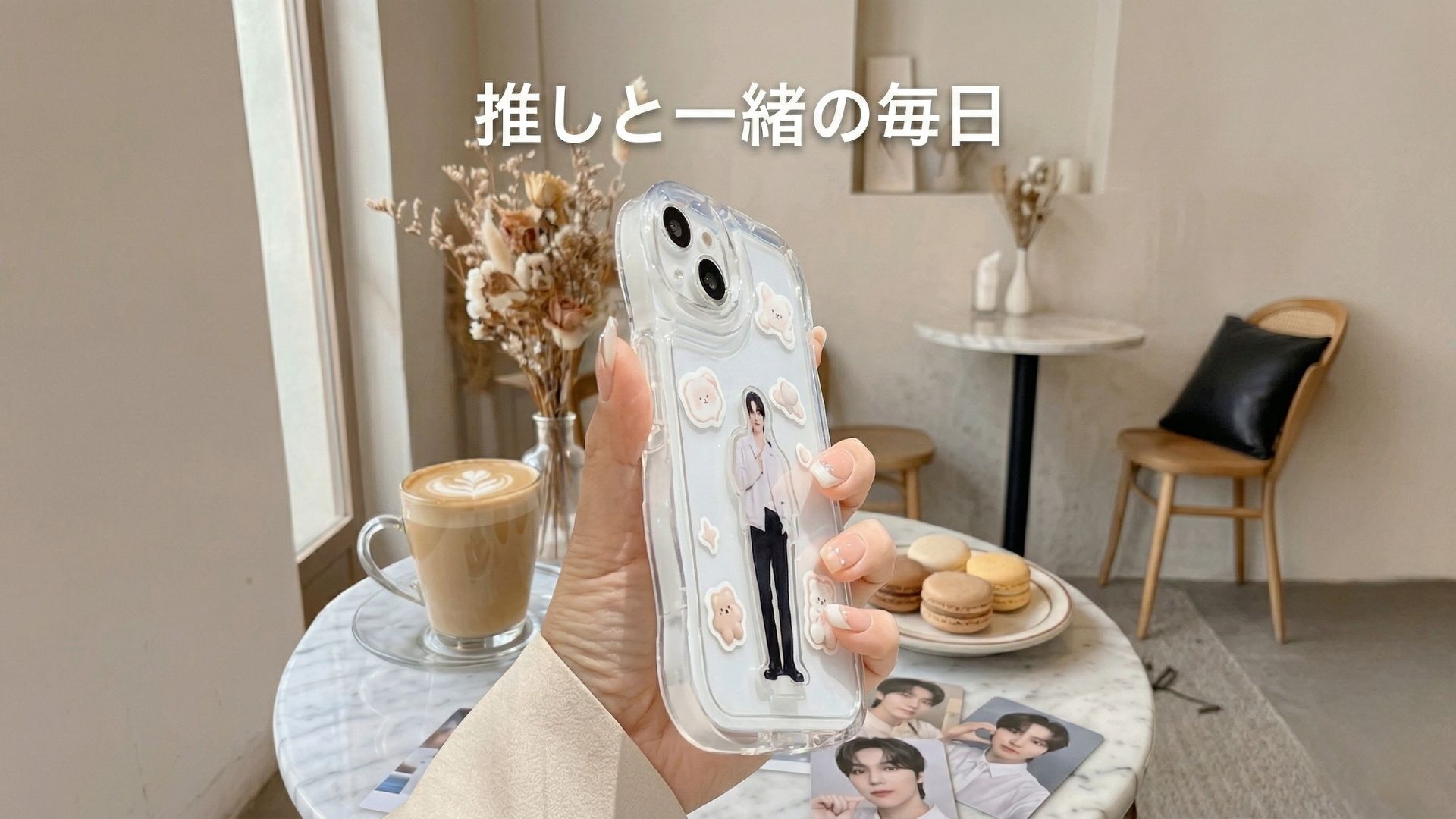 Amazon.co.jp: bellpear アクスタが入るスマホケース iPhone 17 用