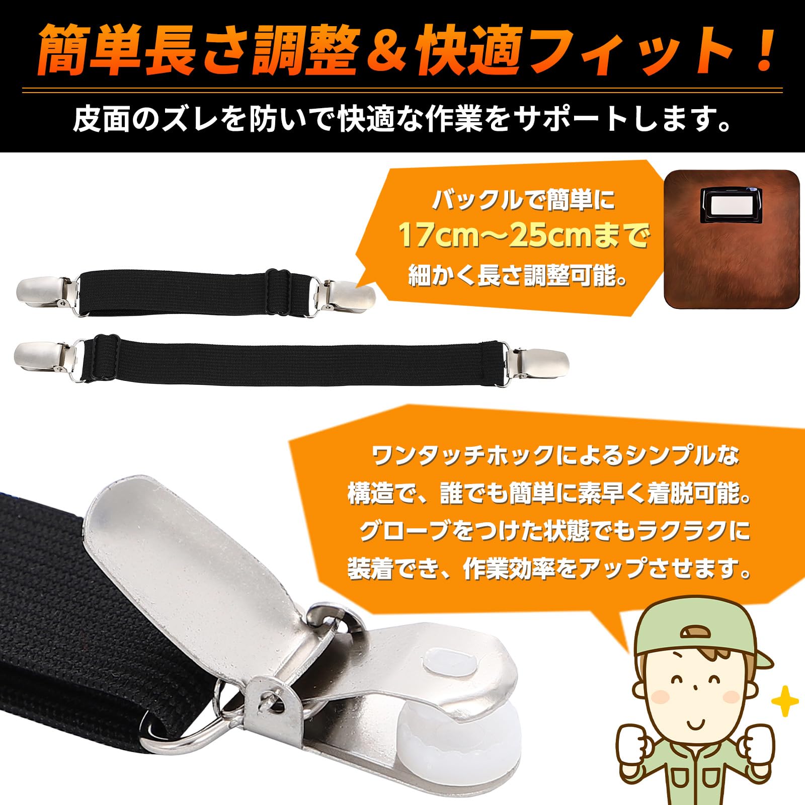 Amazon | Morisho 溶接面 皮面 革面 バンド ゴムバンド ゴム 紐 