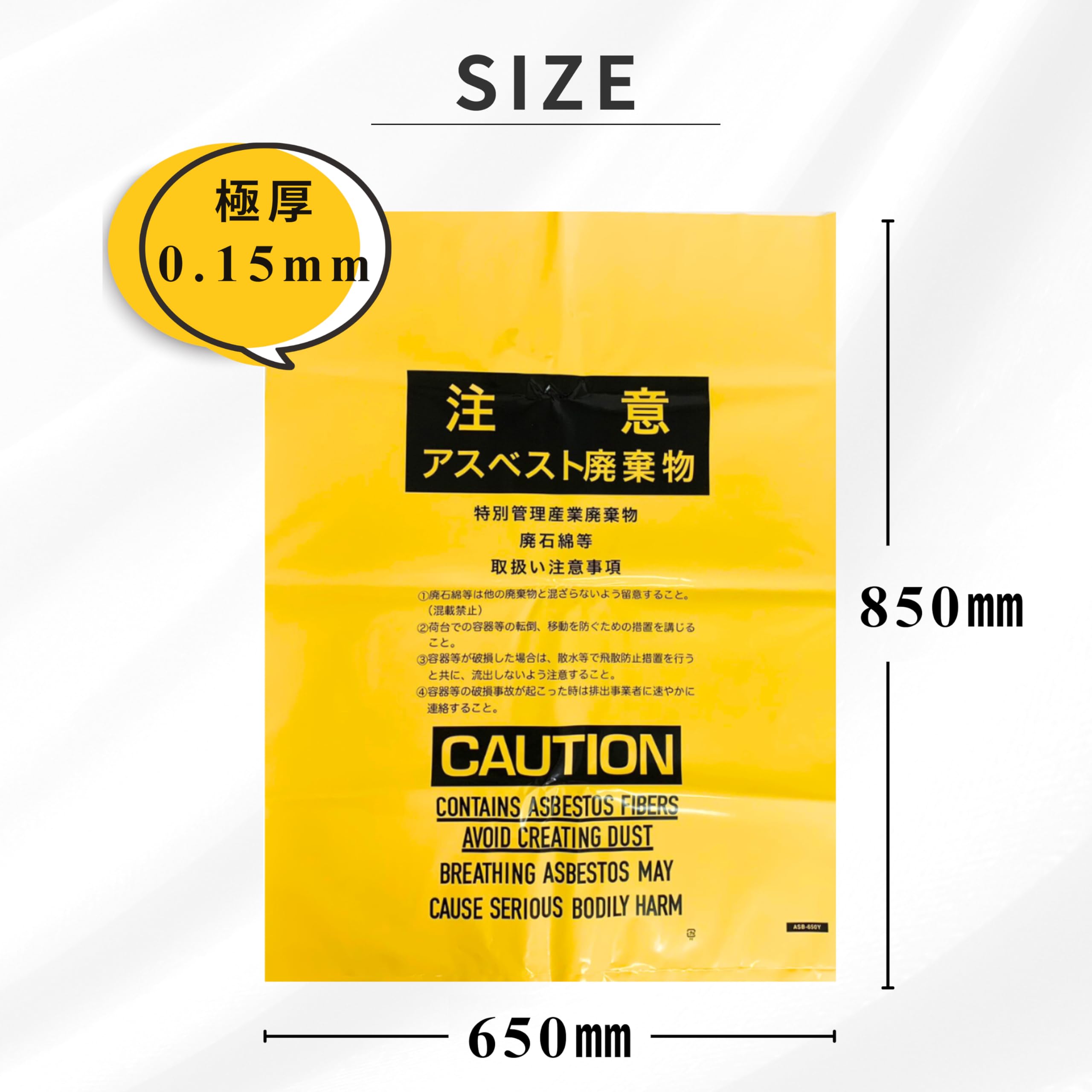 Amazon.co.jp: Eastgate アスベスト廃棄物回収袋 黄袋 中サイズ 印刷有 