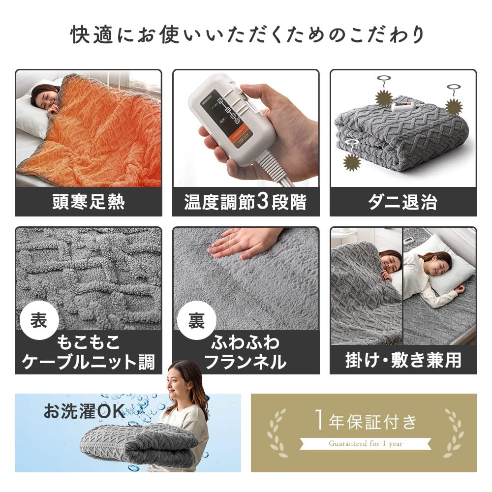 Amazon｜タンスのゲン 電気毛布 掛け 敷き 兼用 80×130cm 3段階 温度