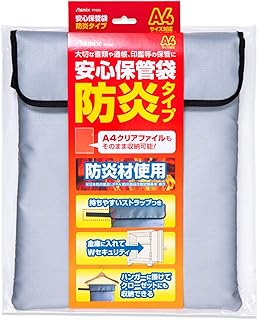アスカ 安心保管袋 防炎タイプ A4サイズ FP200 シルバー