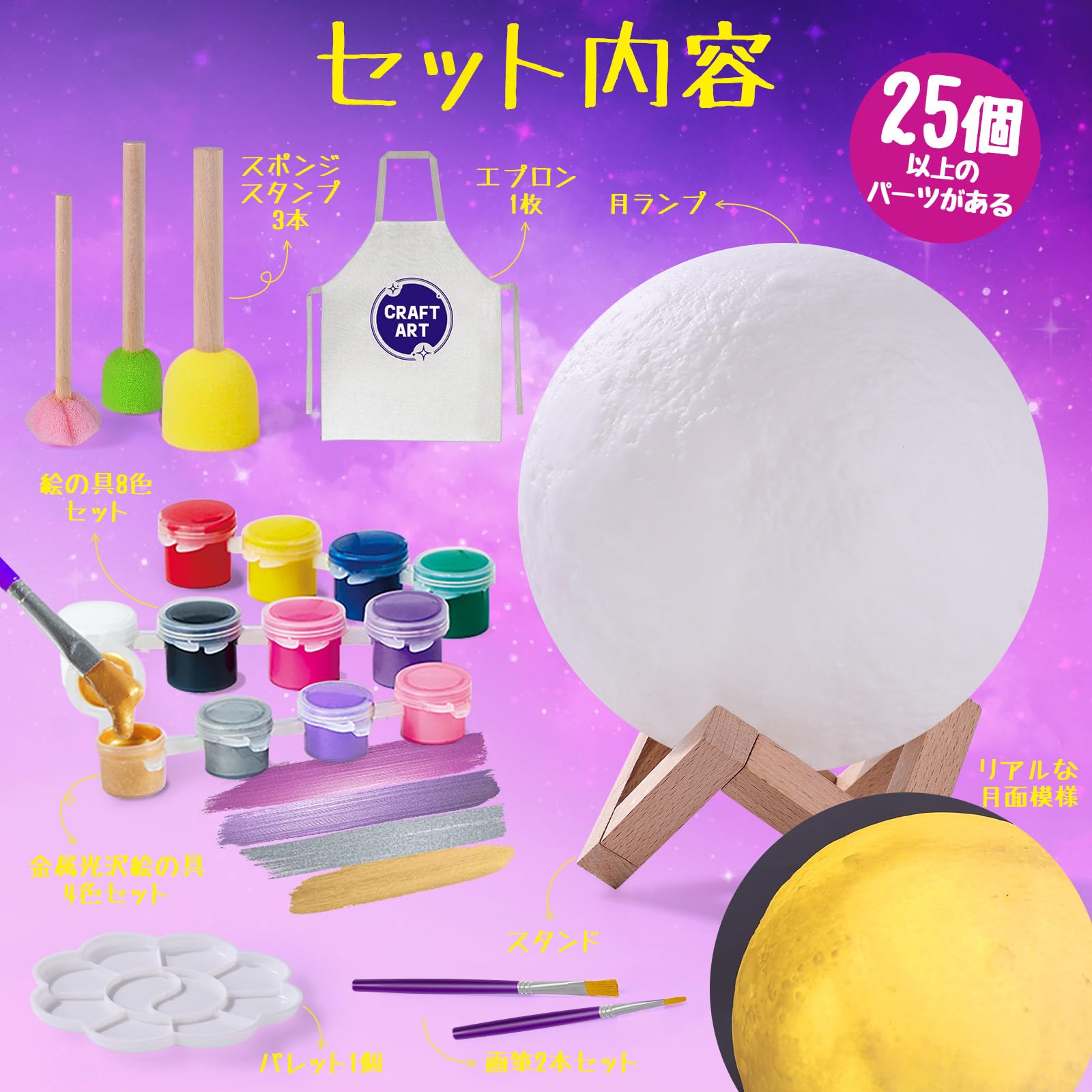 描ける 月ランプ お絵描きキット 工作キット 手作りキット 実験 宇宙テーマ おもちゃ 絵の具セット 小学生 子供 女の子 男の子 人気 誕生日 プレゼント 夏休み 自由研究 工作 - 3