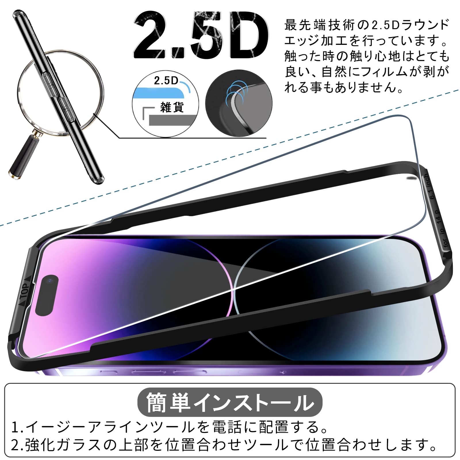Amazon | 【日本旭硝子素材製】iPhone 14 Pro 專用 ガラスフィルム 6.1 