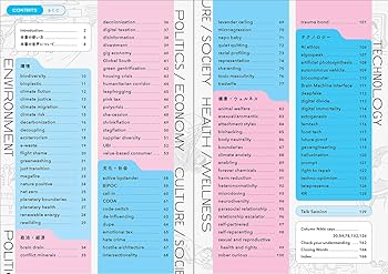 世界をちょっとよくするために知っておきたい英語100