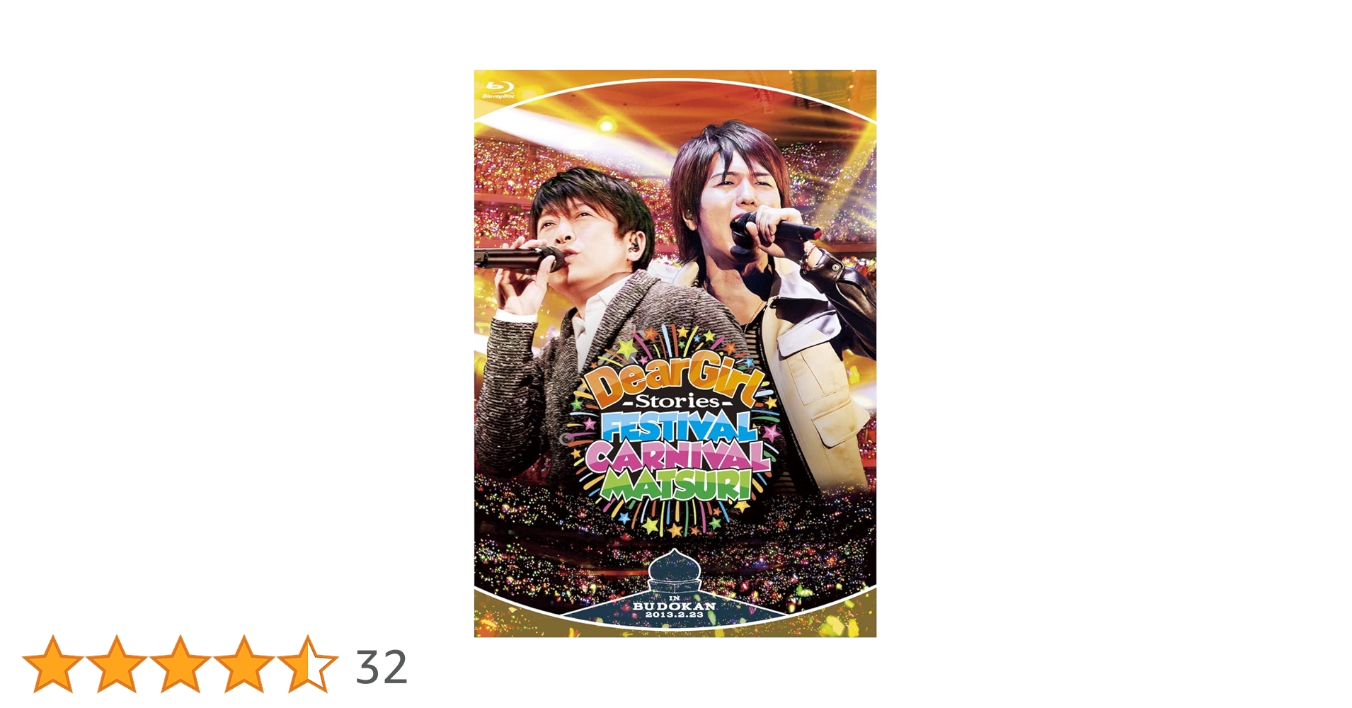 Amazon.co.jp: Dear Girl〜Stories〜Festival Carnival Matsuri