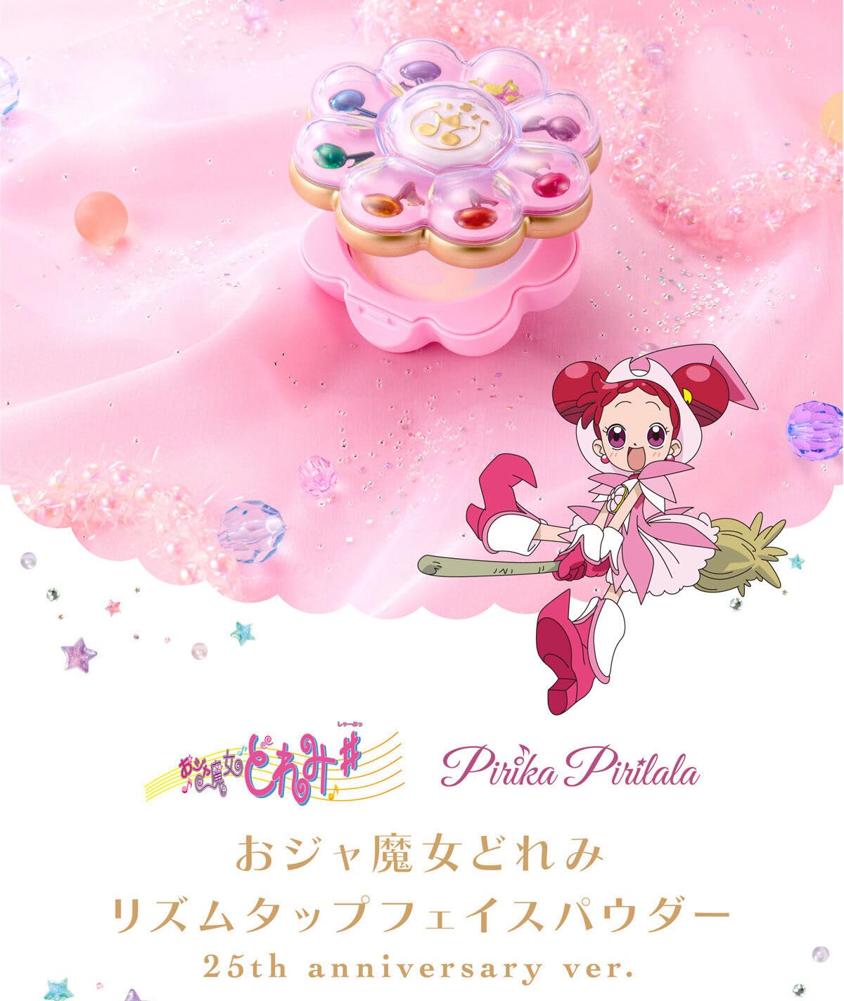 Amazon | おジャ魔女どれみ PirikaPirilala リズムタップフェイス 