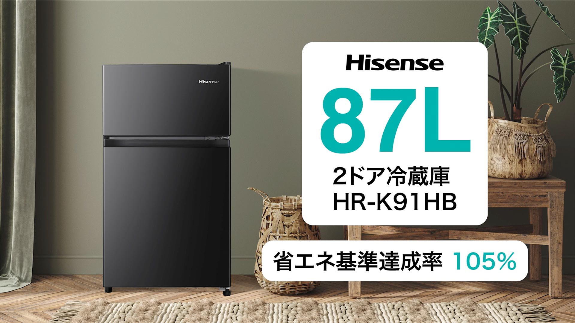 Amazon.co.jp: ハイセンス 冷蔵庫 幅47.5cm 87L 右開き HR-B91HW  