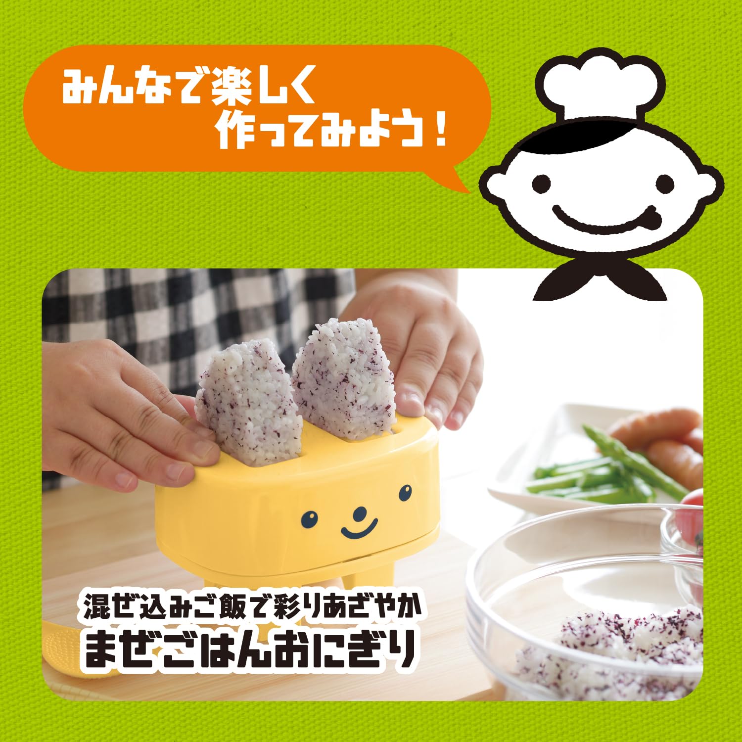 Amazon.co.jp: 貝印 KAI とびだす おにぎり型 ミニ しゃもじ付 食洗機 