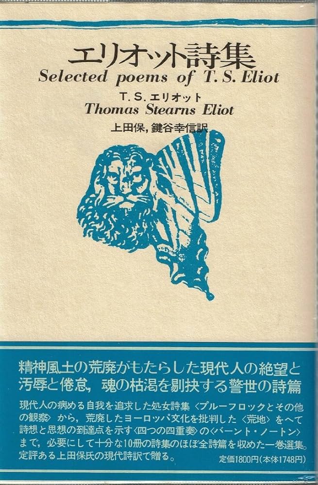古書　動物に霊界はあるか エリオット・オドネル著 動物に霊界はあるか: 世界動物怪異実例の研究 | エリオット