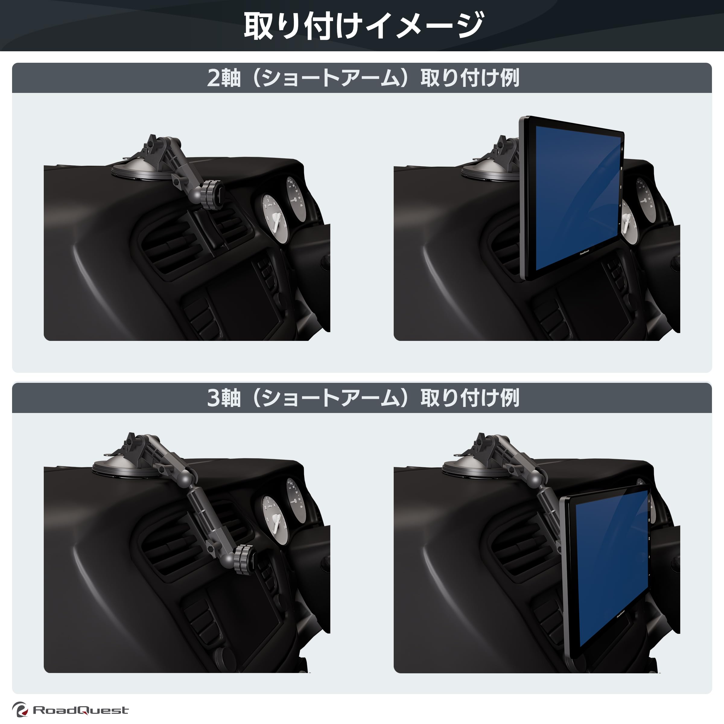 Amazon.co.jp: RoadQuest 3軸アーム吸盤スタンド : 車＆バイク