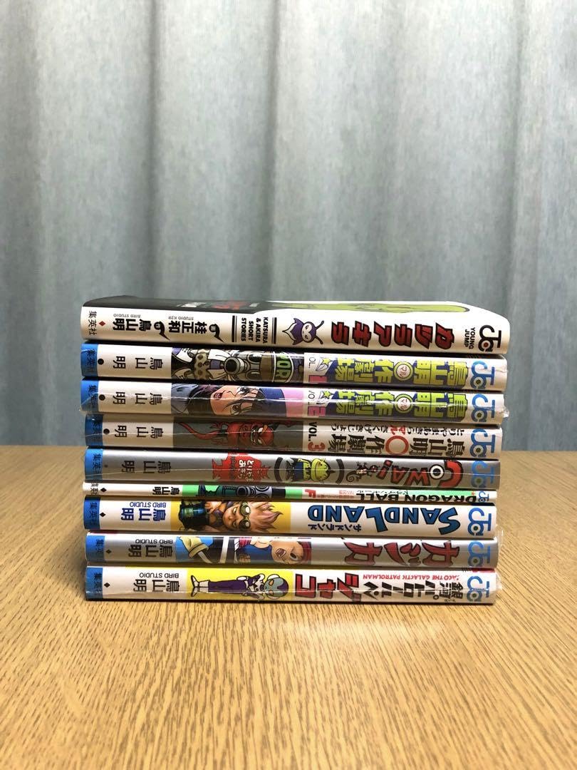 カジカ鳥山明初版本