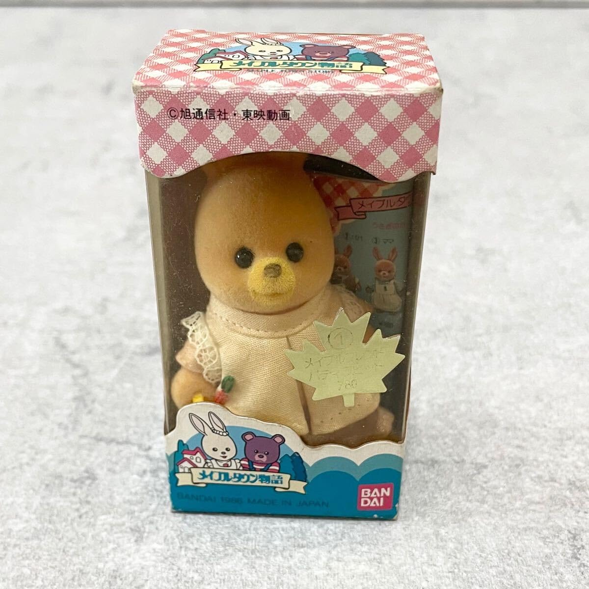 Amazon | FZ244043 メイプルタウン物語 パティラビット フィギュア 