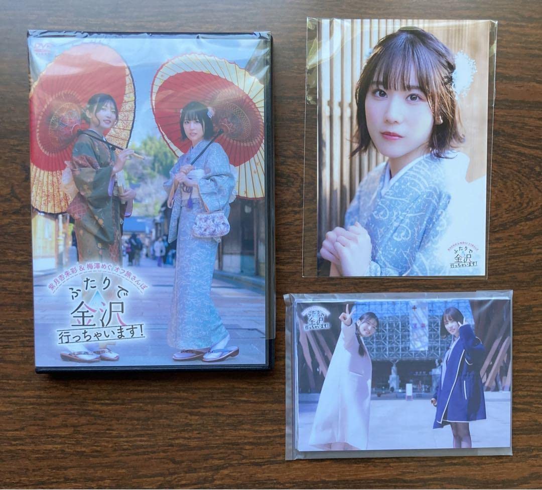 紫月杏朱彩＆梅澤めぐ オフ旅さんぽDVD ふたりで那須行っちゃいます！ Amazon.co.jp: 紫月杏朱彩＆梅澤めぐ オフ旅さんぽ ふたりで金沢