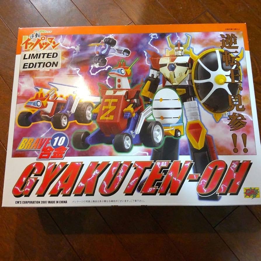 Amazon.co.jp: BRAVE合金10 逆転イッパツマン 逆転王 : おもちゃ