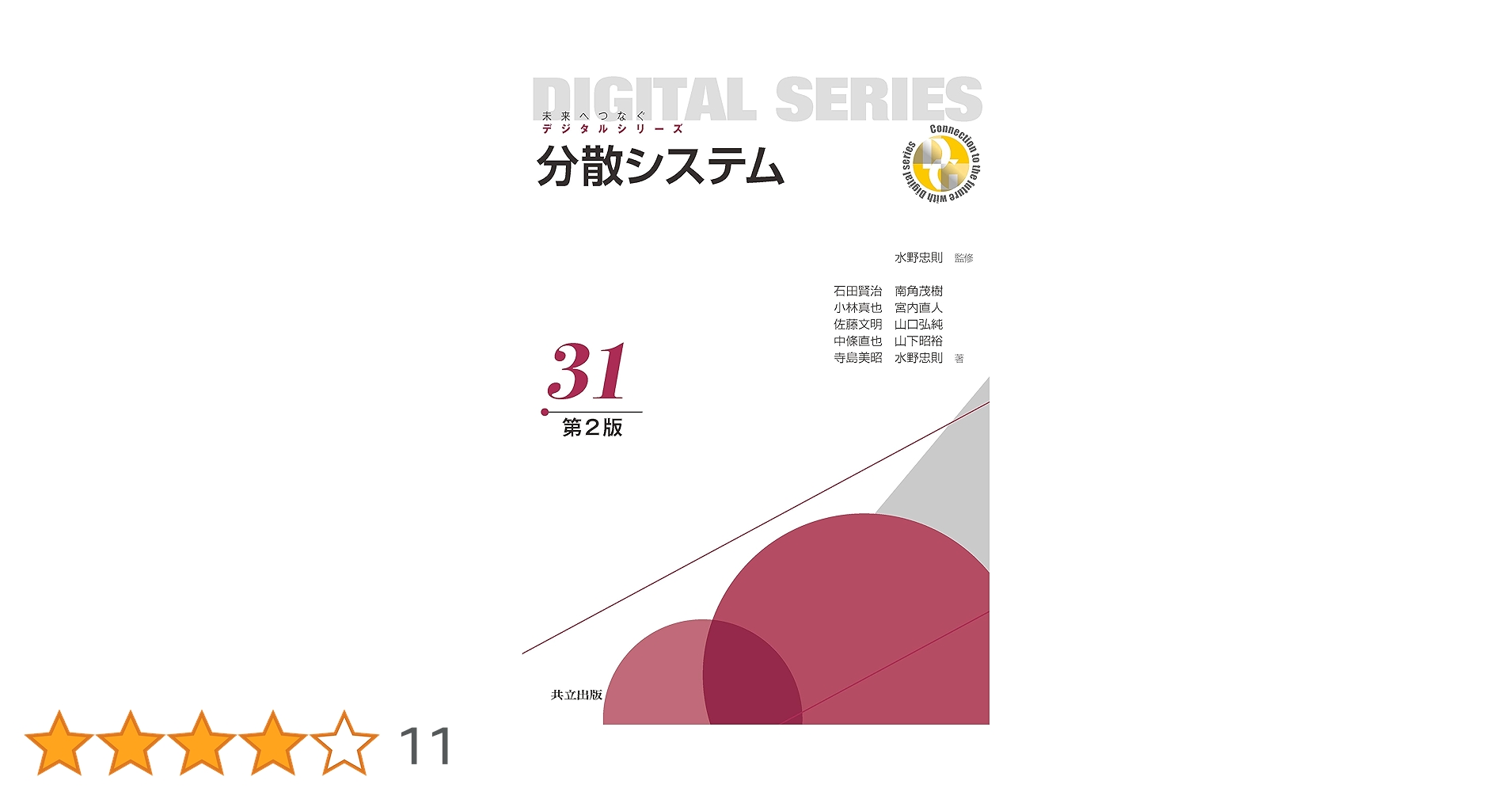 「地域開発と情報化」事典   /フジ・テクノシステム（単行本） 地域開発と情報化」事典 /フジ・テクノシステム（単行本