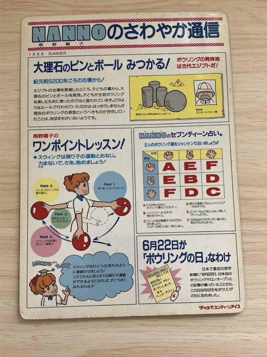 Amazon.co.jp: 当時物 南野陽子 下敷き 江崎グリコ