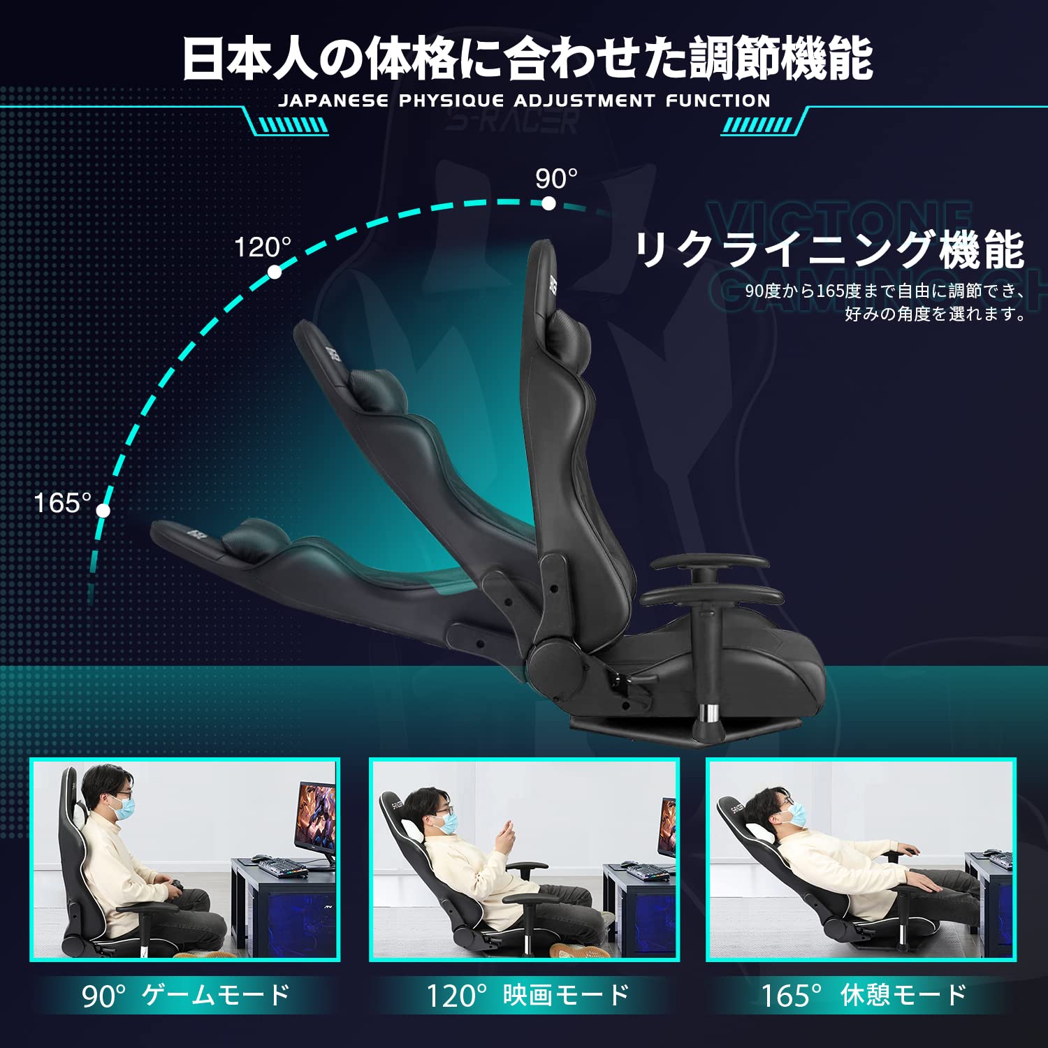 Amazon.co.jp: Victone ゲーミングチェア 座椅子 ゲーミング座椅子