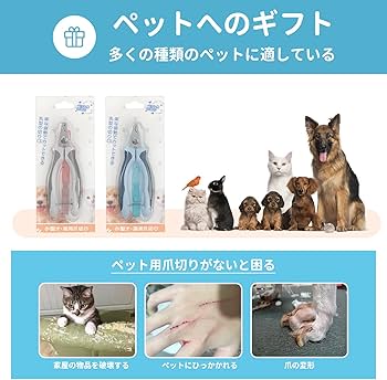 Amazon | ペット用爪切り爪やすりが付き犬用爪切り 猫用爪切り獣医師や