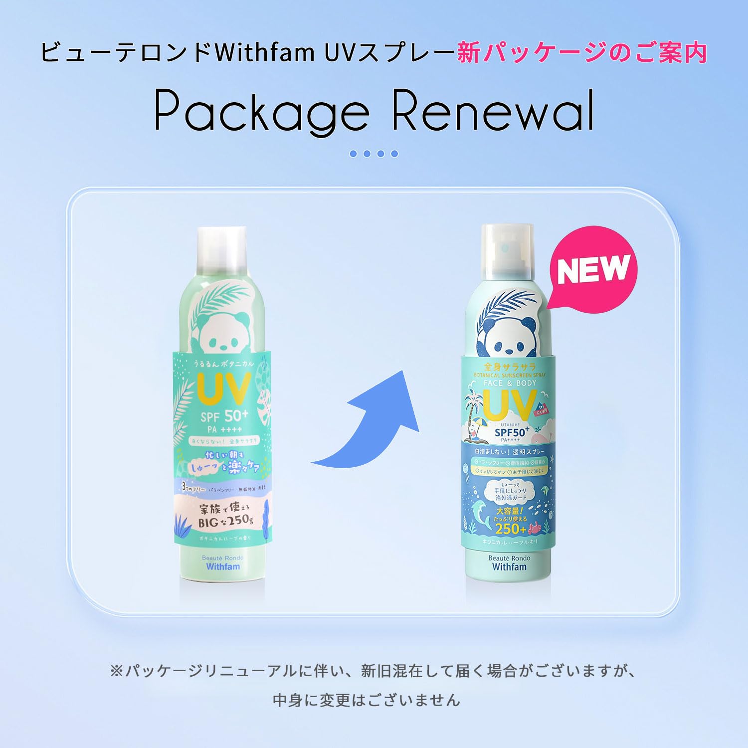 Amazon.co.jp: ビューテロンド Withfam UVスプレー（大容量250g、日本