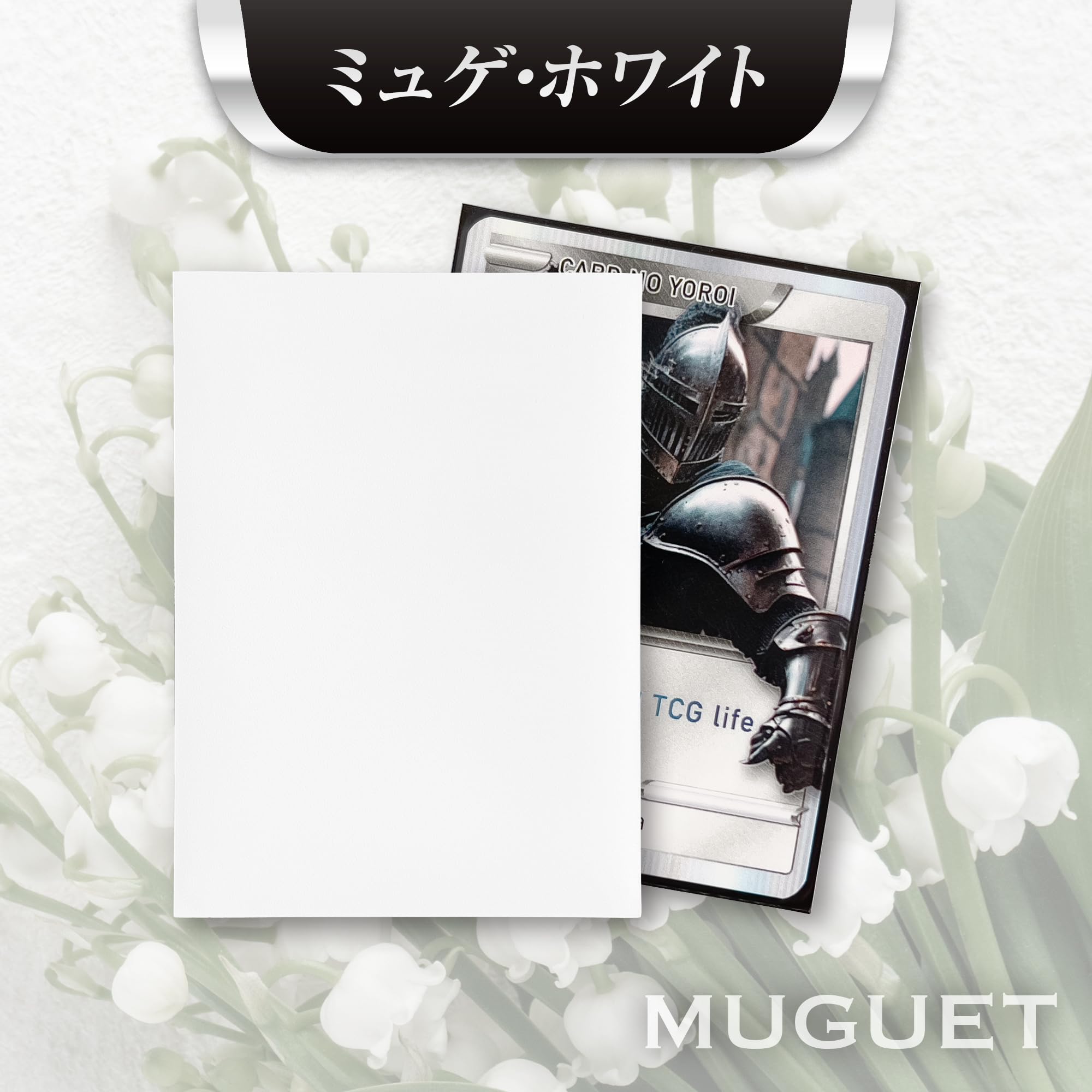 Amazon.co.jp: カードの鎧 スリーブ 【なめらかシャッフル】 MTG size