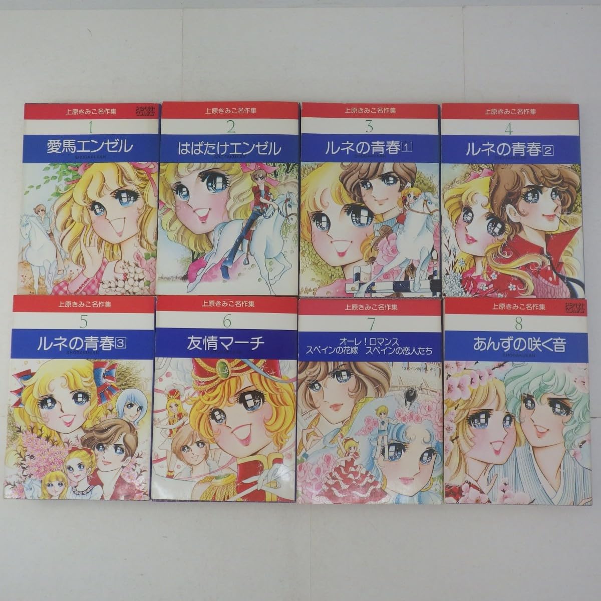 Amazon.co.jp: 上原きみこ名作集 全8巻セット 全巻初版/プチコミックス 