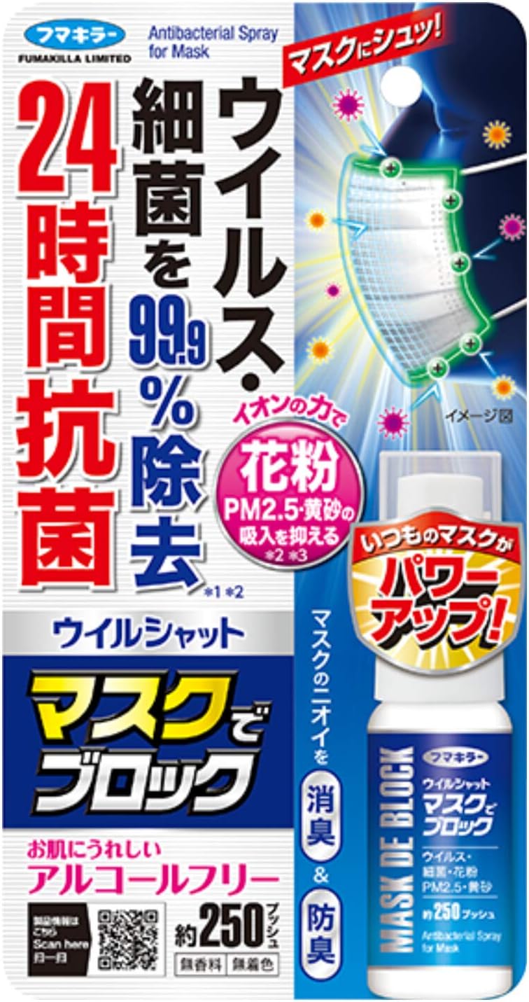 ウイルシャット マスクでブロック 約25