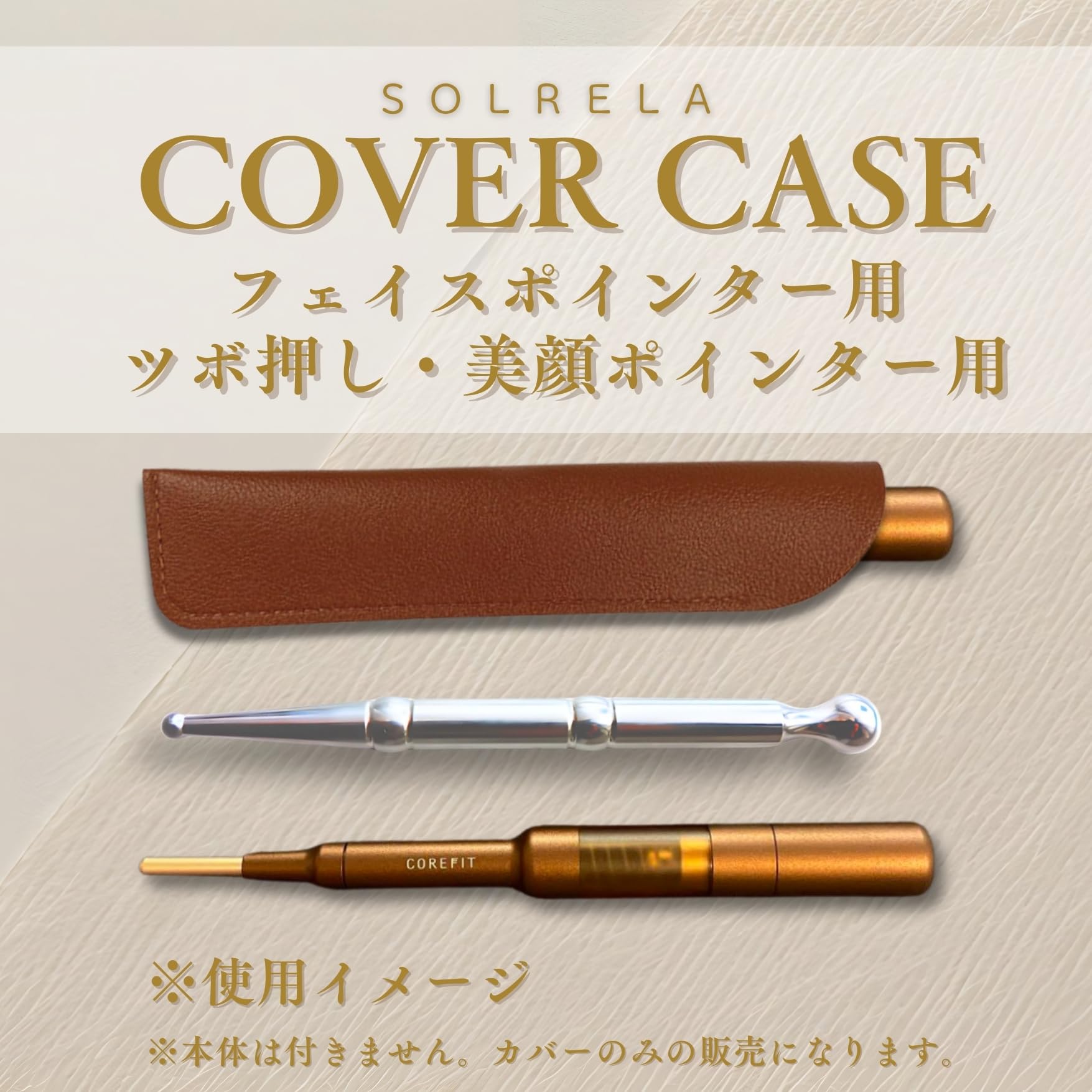 Amazon | SOLRELA 美顔 ポインター ケース フェイスポインター用