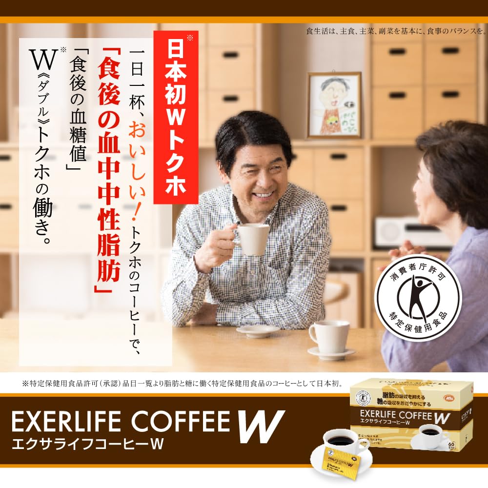Amazon.co.jp: 特定保健用食品 エクサライフコーヒーW (30包入り