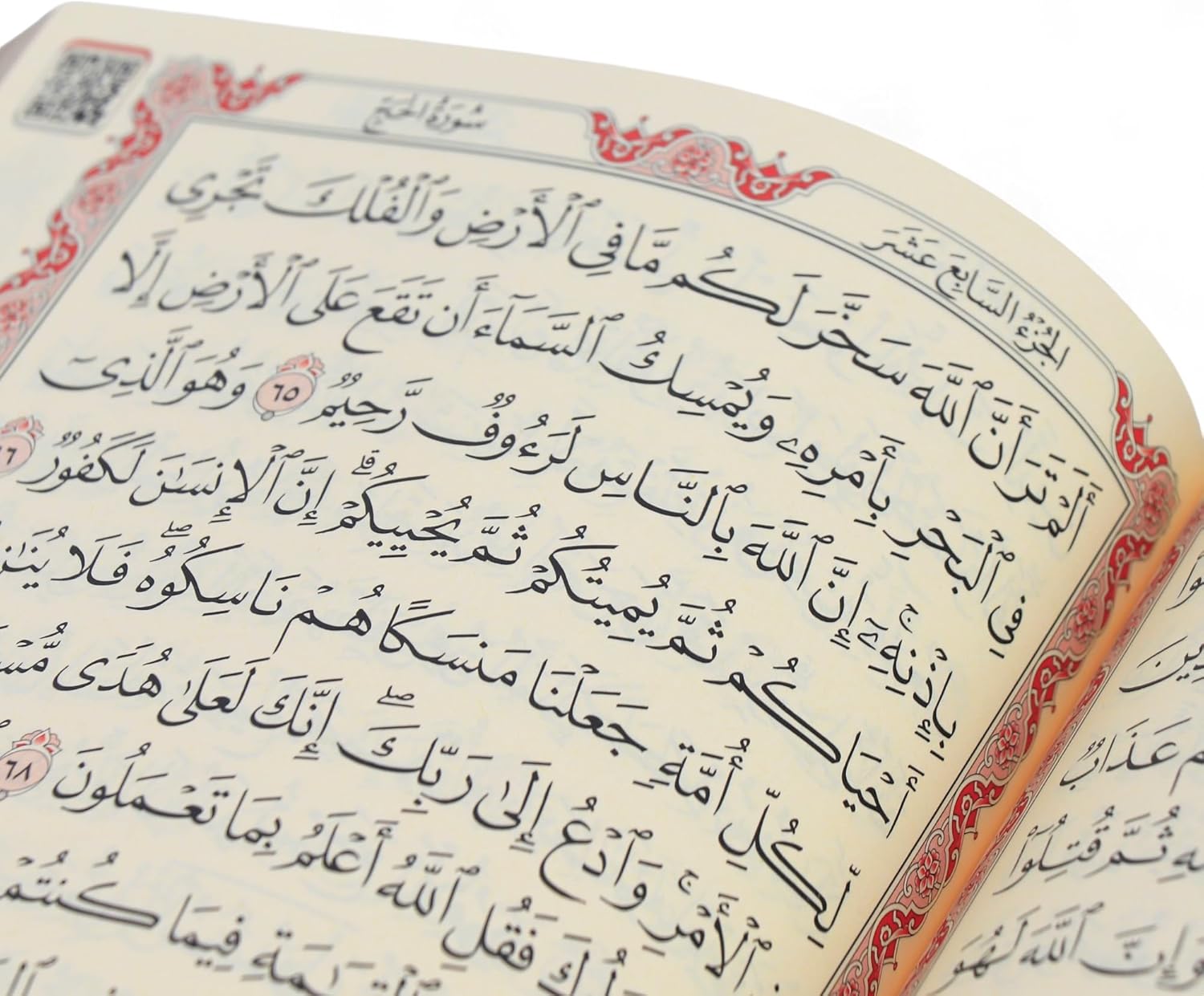 FURKAN Thermo Leather Quran Gold Prayer Rug and Prayer Beads, Zuhre Gift Box - Gold