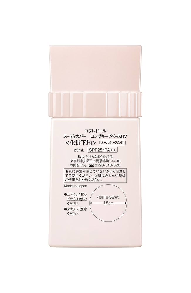 新品 コフレドール ヌーディカバー ロングキープベースUV 化粧下地 3点セット Amazon | コフレドール ファンデーション ヌーディカバーロング