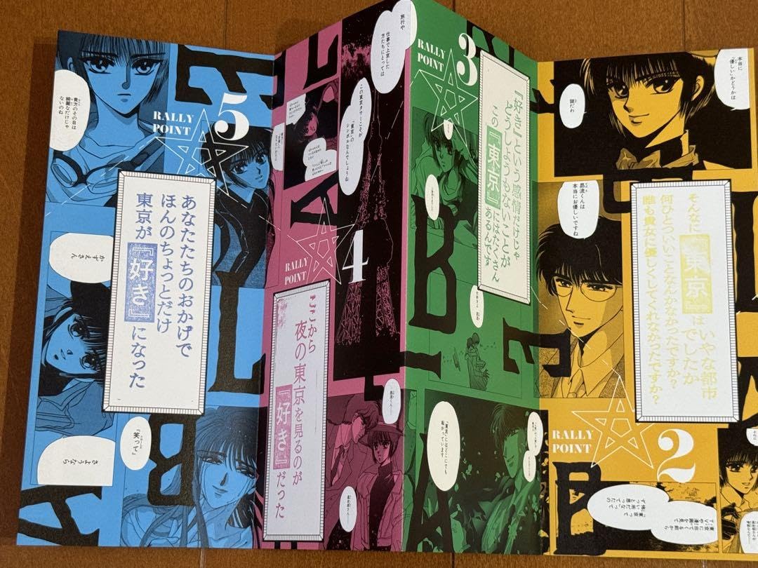 Amazon.co.jp: CLAMP 東京BABYLON 東京タワー BABEL カード4種 : おもちゃ