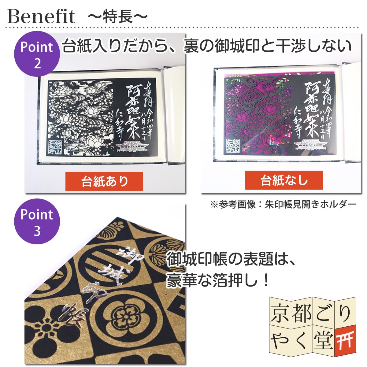 Amazon | 御城印帳 ポケット式 御城印 ホルダー ファイル 書き置き