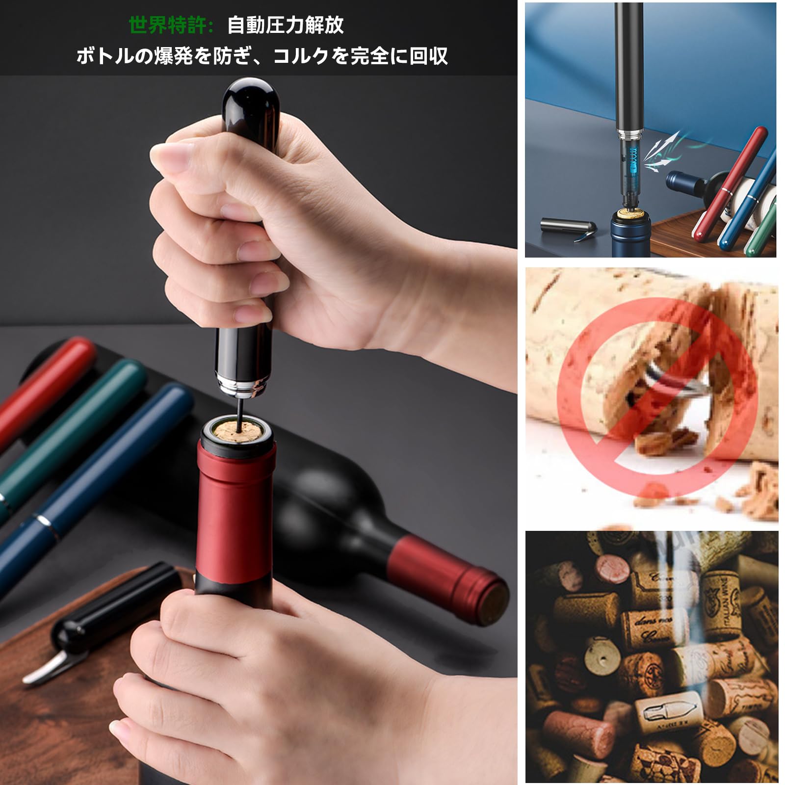 Amazon | エアーポンプ式ワインオープナー フォイルカッター付き
