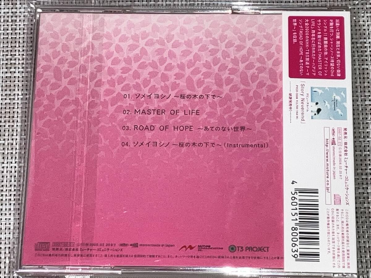 Amazon.co.jp: 込み SeanNorth シャーンノース/ソメイヨシノ
