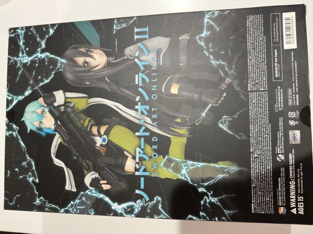 Amazon.co.jp: ソードアートオンラインリアルアクションヒーローズ No