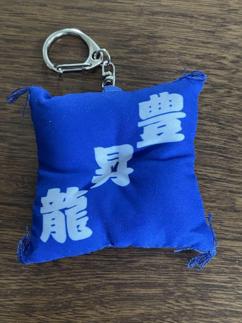 Amazon.co.jp: 大相撲グッズ 祝新横綱!豊昇龍セット : おもちゃ