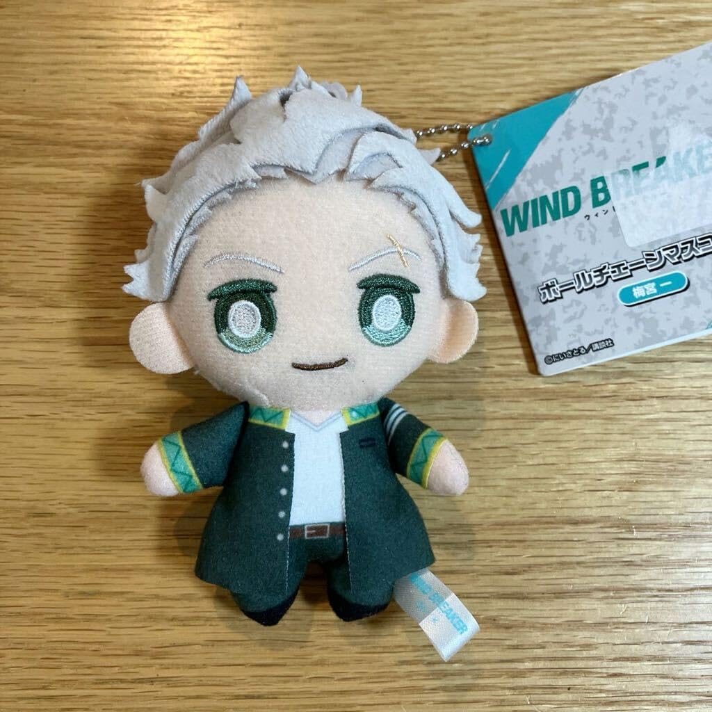 WIND BREAKER ウィンブレ 梅宮 ぬいぐるみセット BANDAI WIND BREAKER Chibi ぬいぐるみ 梅宮 一 【即納品