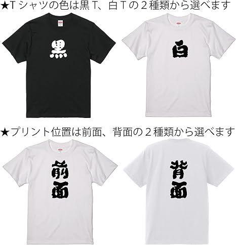 Amazon | おもしろTシャツ ネタTシャツ 面白tシャツ 酒は体に悪いと本